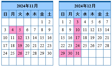 開館カレンダー