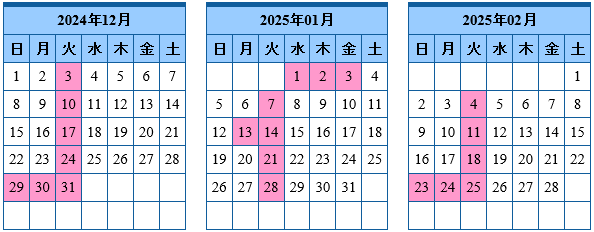 開館カレンダー